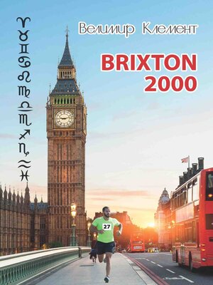 cover image of BRIXTON 2000